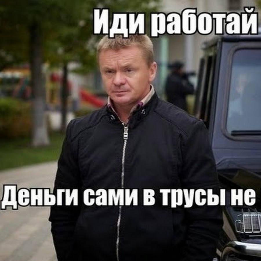 Работать на началах фраза. Работать на началах фраза