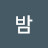 꿀단지