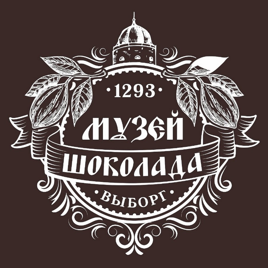 Музей шоколада выборг