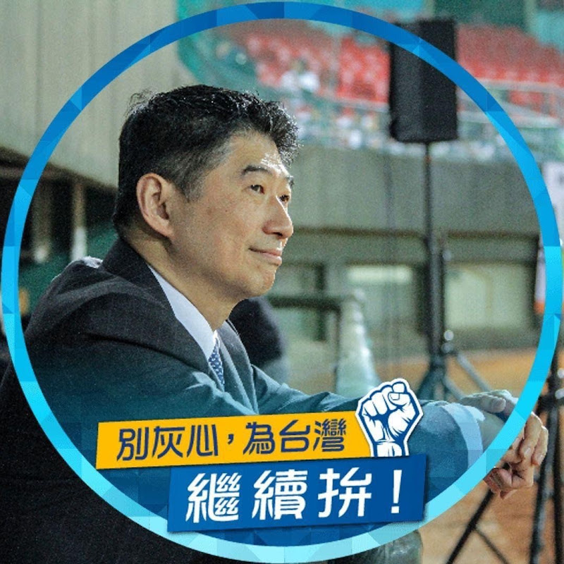 陳炳甫台北市議員 - 網紅的藏寶箱 