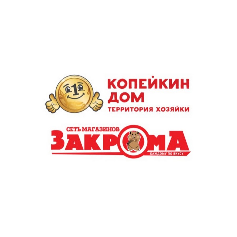 Закрома Сеть Магазинов Официальный Сайт