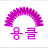 감세은