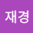 럭키맨