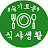 슬기로운 식샤생활TH Kitchen