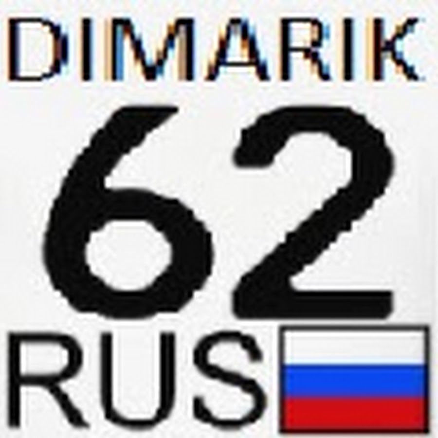 62 рус. Роде рус 85. Гос номер 62 регион. Номер а666аа. 62 рус.