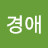 강경애