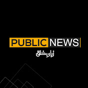 Public News  Live TV