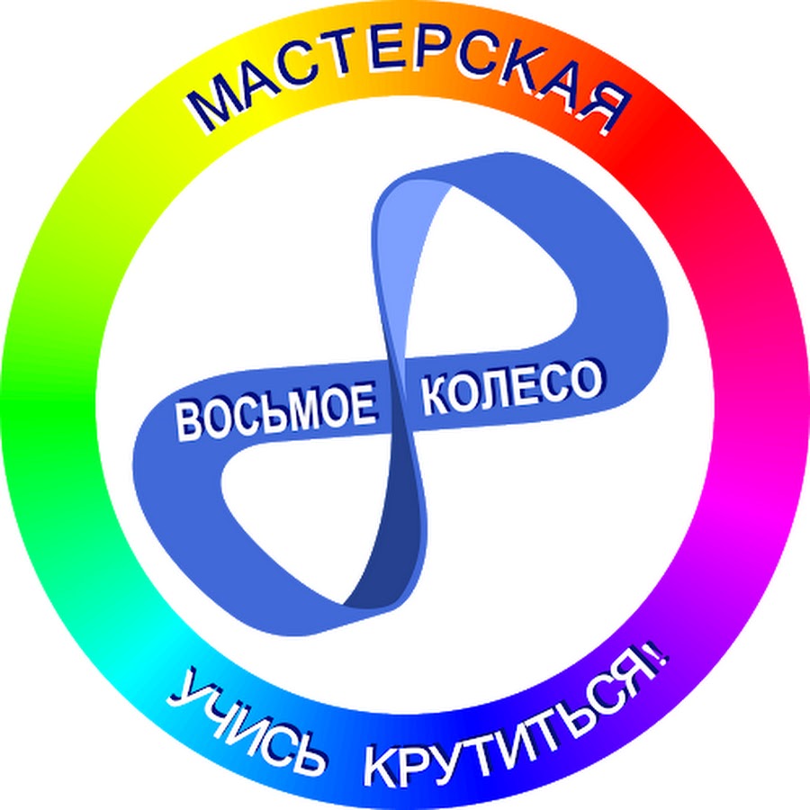 Мастерская 8