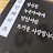 떳다그녀