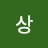 최상