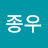 이종우