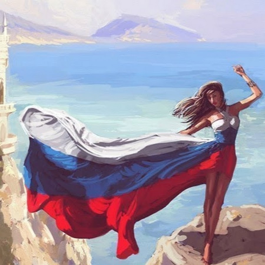 Крым и Россия люди арты