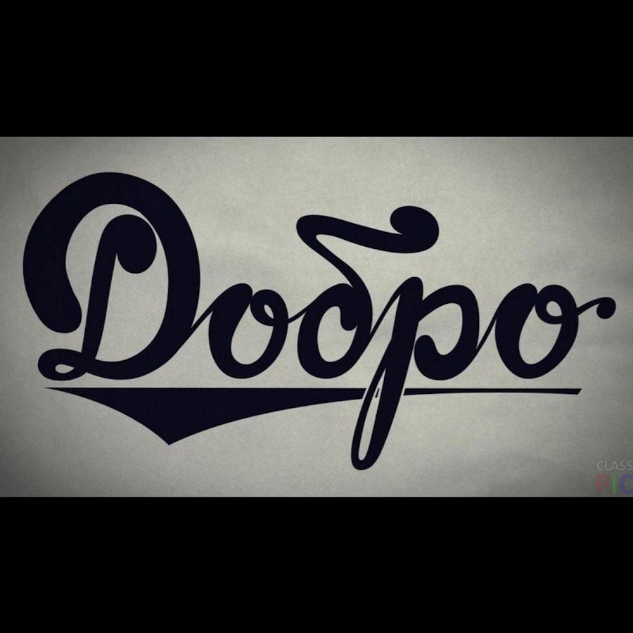 Группа ак-47. Ак 47 делай добро. Витя ак 47 бро добро. Группа ак-47. Витя ак арт.