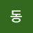 부지깽이