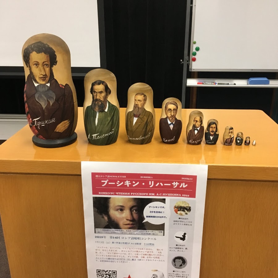 関西大学ロシア語オンライン コンクール Youtube