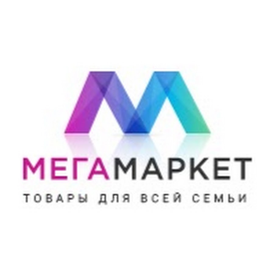 Мегамаркет москва. Мегамаркет. Магазин мегамаркет. Миг мар. Мегамаркет логотип.