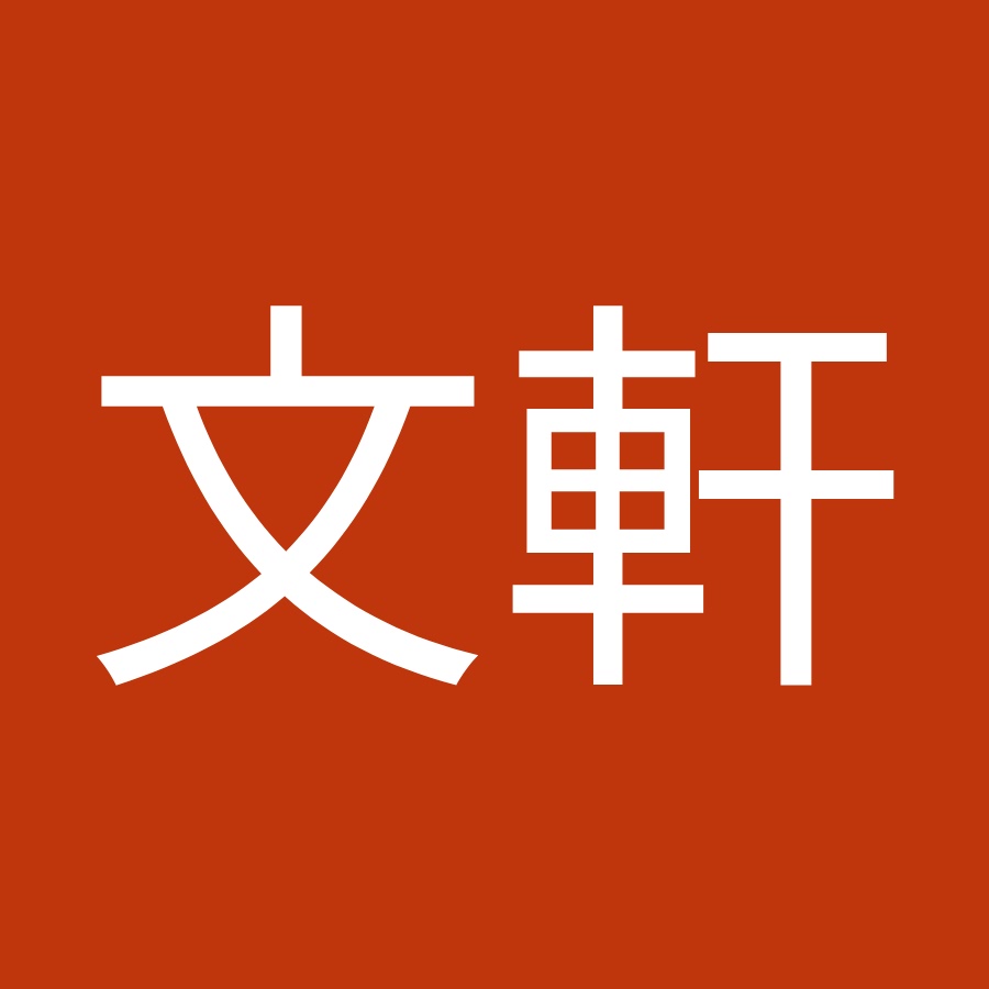 鬼族安娜 Youtube