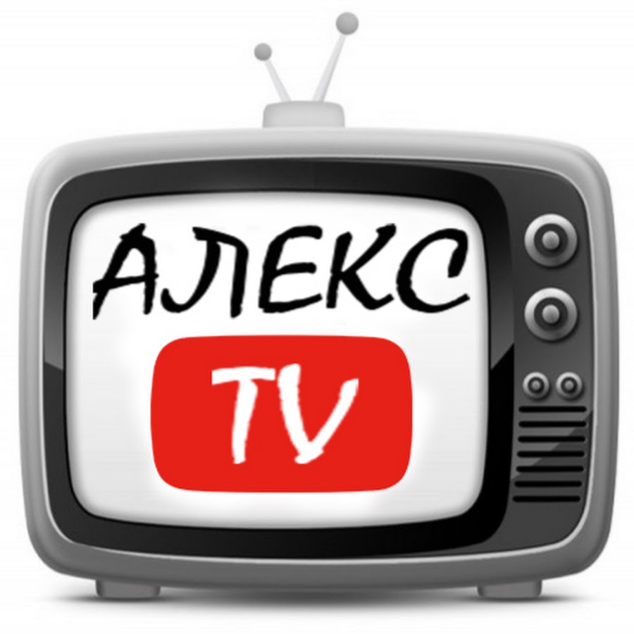 Аватарка тв. Alex TV. Aleks ТВ. Канал Алекс.