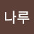 스파클
