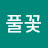 마름풀꽃