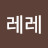 이선민