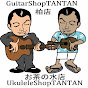 Guitar & UkuleleShop TANTAN