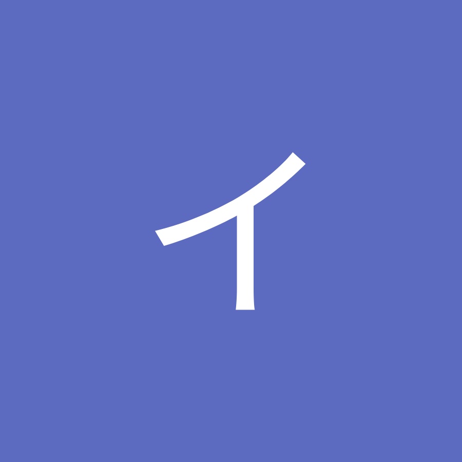 スタッフイワキの家 Youtube