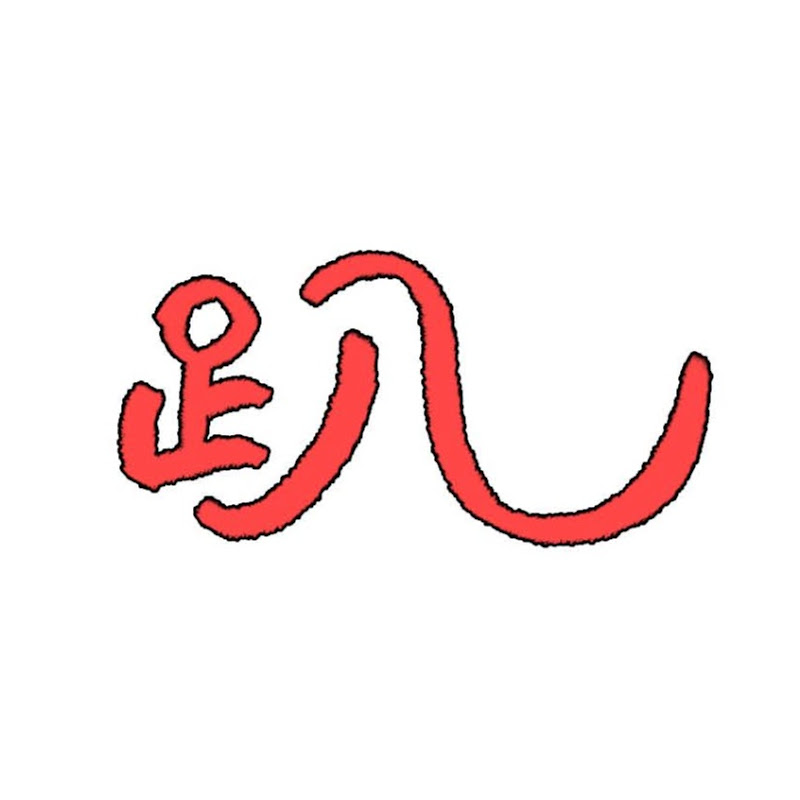 電影趴cast - 網紅的藏寶箱 