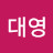 김대영
