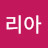마리아