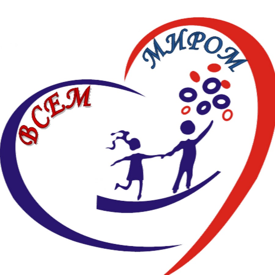 центр помощи семье и детям. поможем детям всем миром. поможем всем миром картинки. поможем вместе. призыв о помощи.