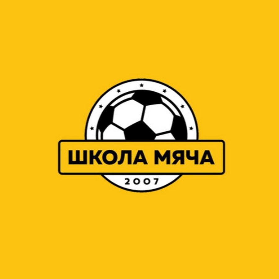 Школа мяча 2. Школа мяча 2. Футбольная школа марьино. Школа мяча толбухина. Школа мяча в детском саду.
