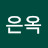 스마일걷기은옥
