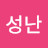 성난늑대소녀
