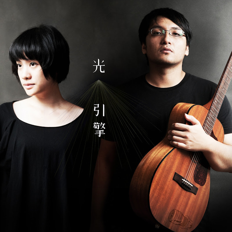 光引擎 - 網紅的藏寶箱 