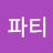 아모르파티