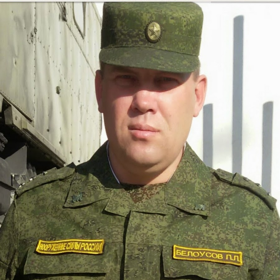 Белоусов в военной форме фото