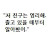투투
