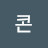 유니콘