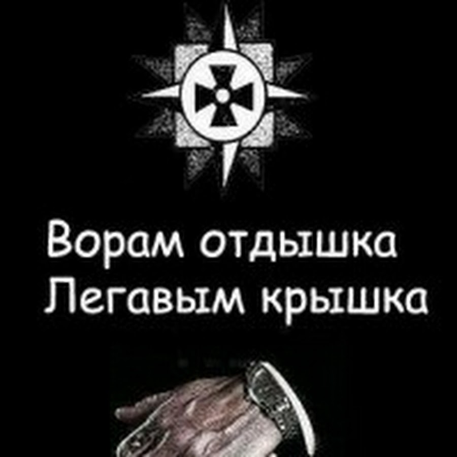 Новый мем а время идет жизнь воровская