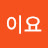 하이요