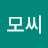 양모씨