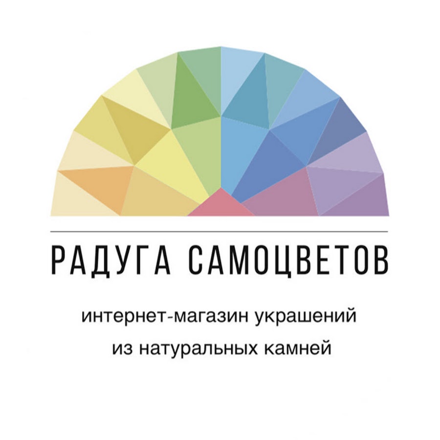 Радуга Самоцветов Интернет Магазин Натуральных