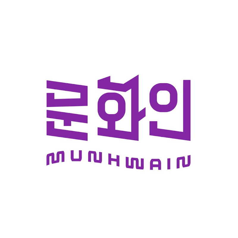 문화인 - MUN HWA IN