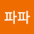 웅스파파