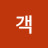 2 2여행객