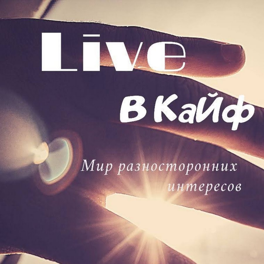 Жизнь просто кайф картинки