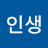 제2의인생