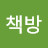 체리책방