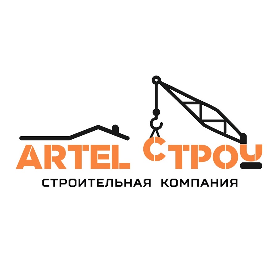 Строй буд. Артель. укс логотип. артель лого. артель строй липецк.